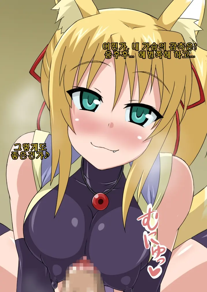 Kininatteita Onnanoko Ga, Itsunomanika Kimobuta Otoko No Chinpo Ana Ni Tsukuri Kaerareteita... ~PET DAYS~